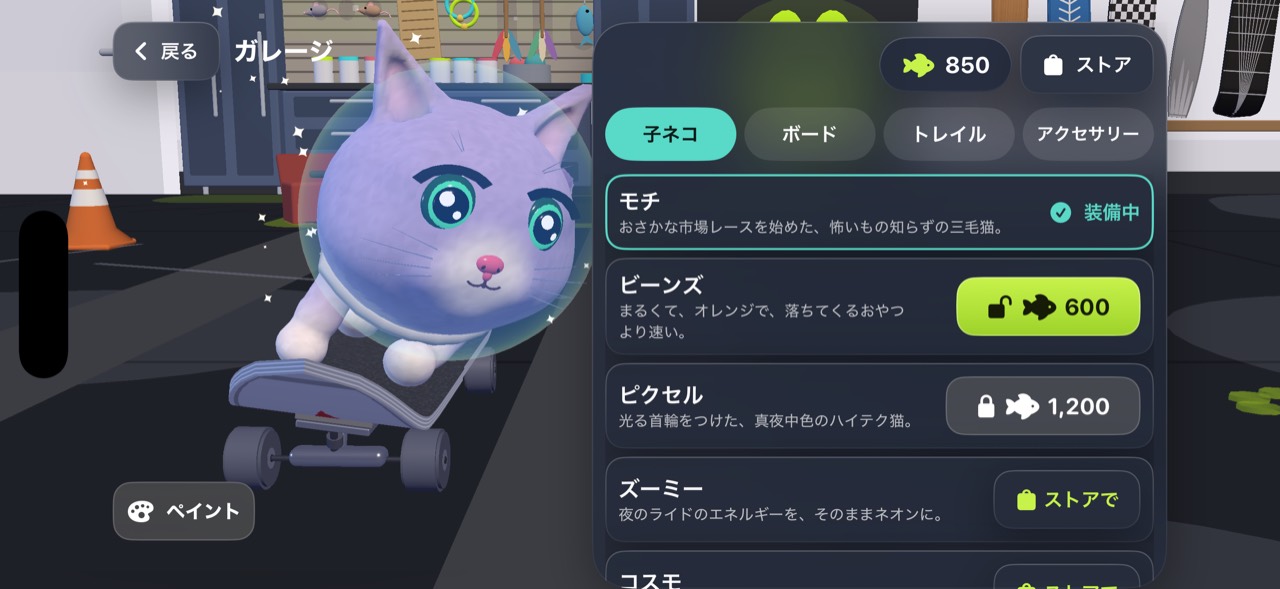 ガレージでライダーを着替える。