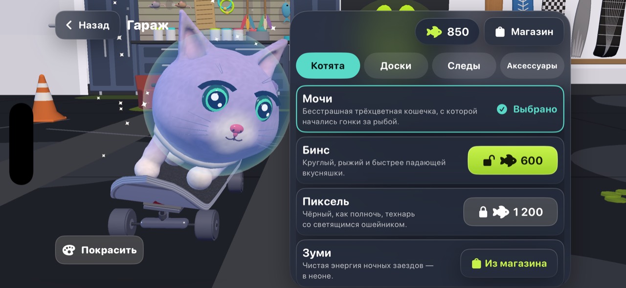Оденьте гонщика в гараже.